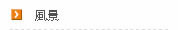 ���j���[�r�������i