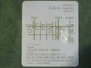 浅草線宝町
