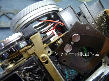 メインバネ