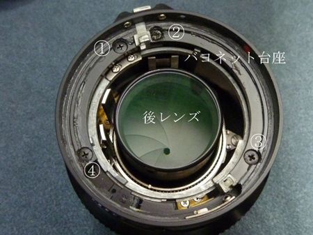 4本のネジ