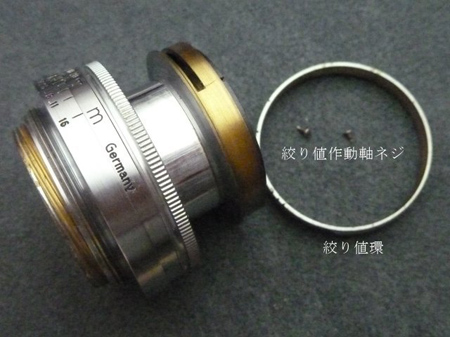 絞り値作動軸ネジ