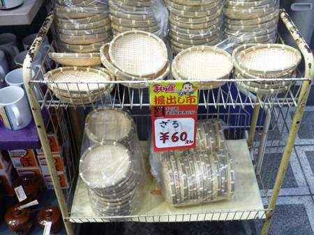 ざる