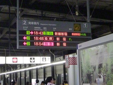 橋本駅