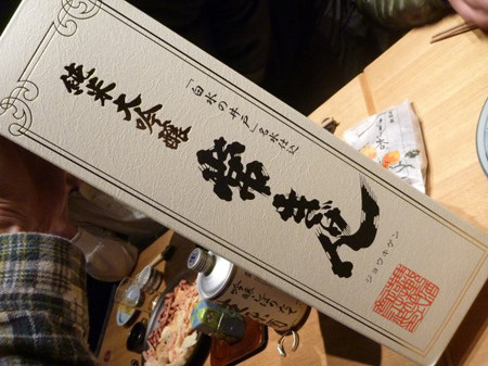 バレンタイン反省会