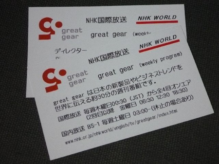 NHK国際放送