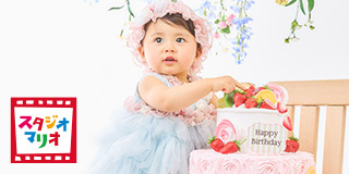 お誕生日