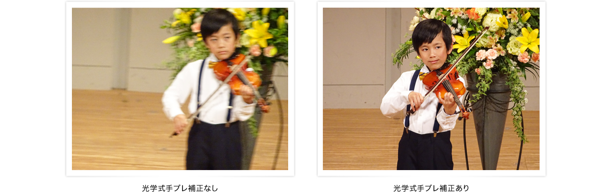光学式手ブレ補正で、高倍率ズーム時のブレを防ぐ