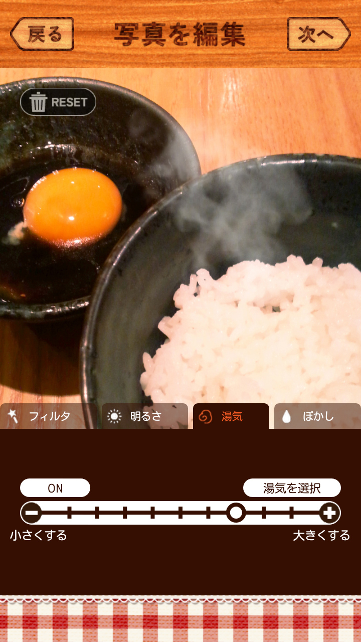 フィルタや湯気で料理写真を演出!