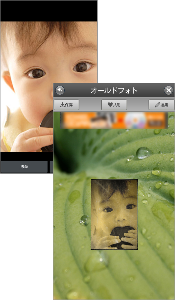 アプリが自動で加工してくれます!