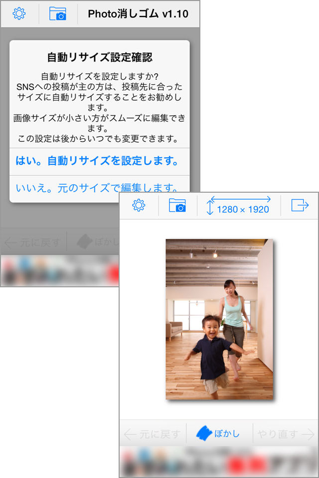 大きいサイズの写真もそのまま編集できます!