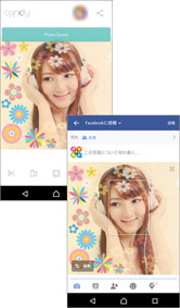 かわいい画像・オシャレな画像が簡単にできました!