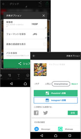 思い出をぎゅっとまとめた、楽しいコラージュ画像の完成です！