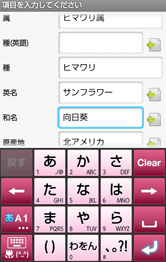 分かるところだけ入力すればOK！