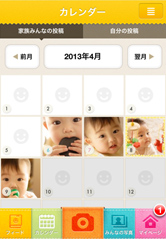 撮って記録して共有！子どもの成長がよくわかります。