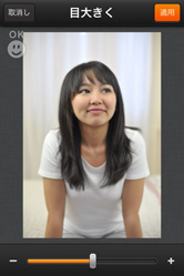 左の元写真に比べて、目が大きくなっています！