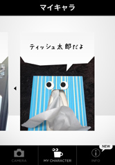身の回りのモノをどんどんキャラにしちゃいましょう！