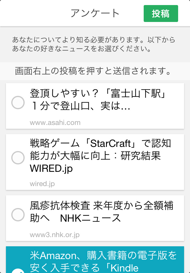 SNSアカウントやアンケート結果から興味の傾向を解析!