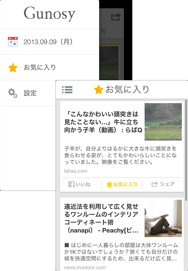 お気に入りに入れておけばいつでも読み返せます!
