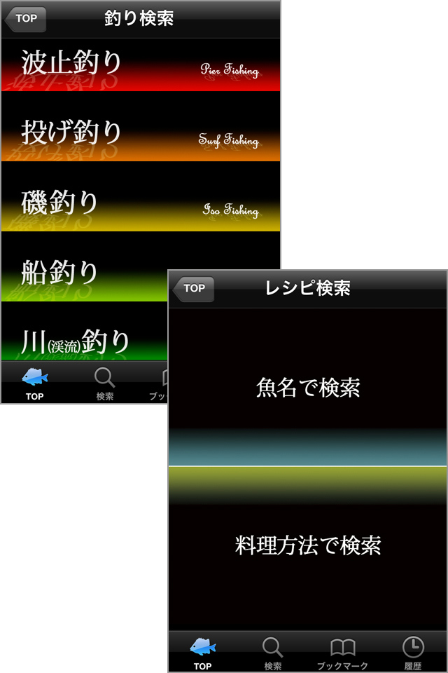 一つの魚を調べると、次から次へ検索したくなります!