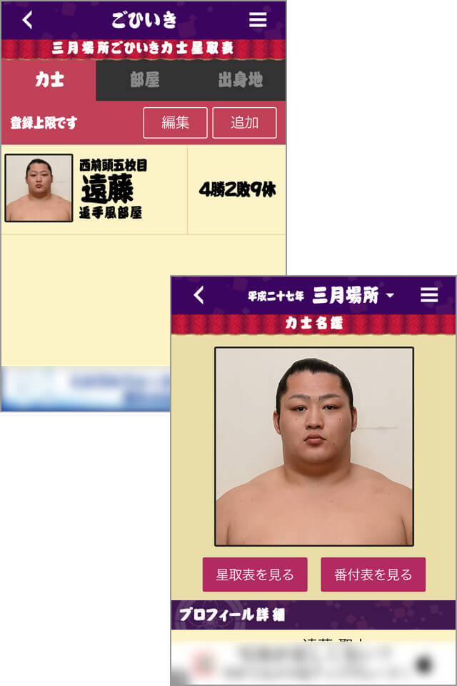 『タニマチ』になるとさらに便利な機能が使えます!