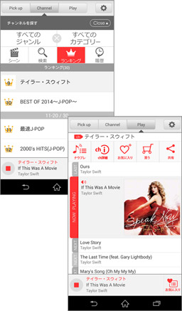 お気に入りのチャンネルを集めて自分だけのリストを作れる!