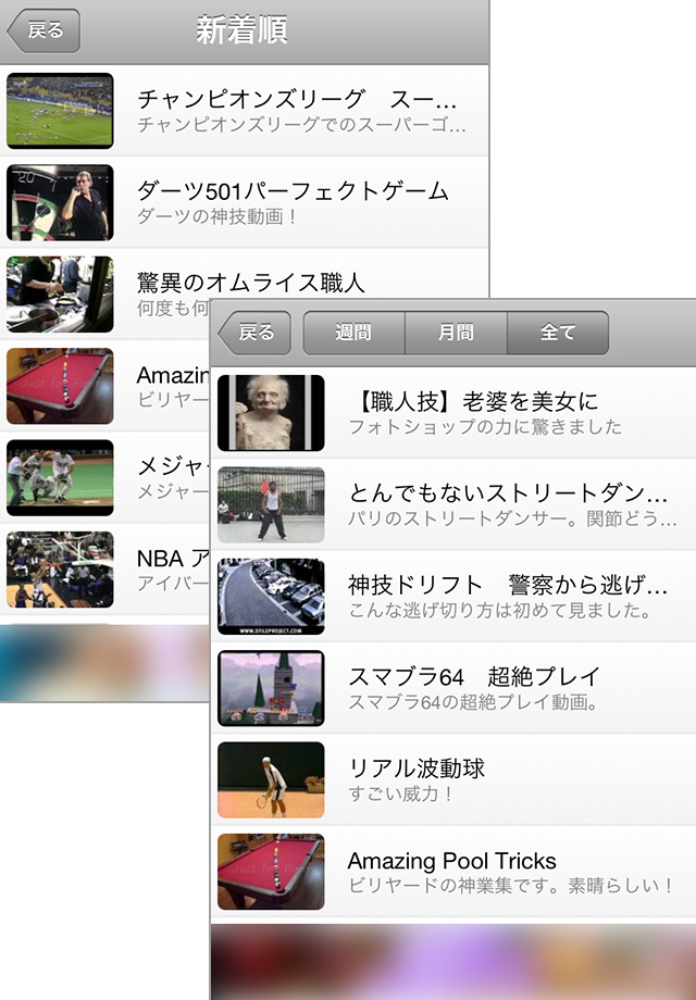 神業動画は毎日更新!要チェックですね。